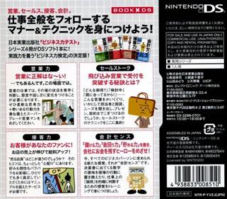 Business Ryoku Kentei DS - Box - Back Image