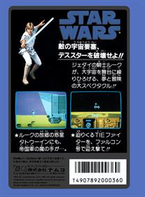 Star Wars (Japan) - Box - Back - Reconstructed