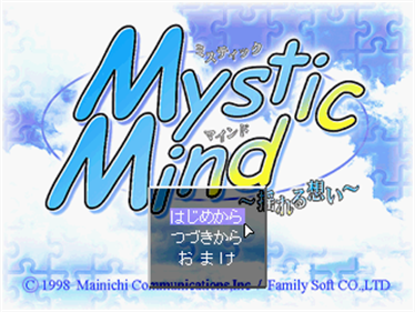 Mystic Mind: Yureru Omoi - Screenshot - Game Title Image