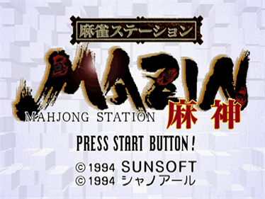 Mahjong Station Mazin - Screenshot - Game Title Image