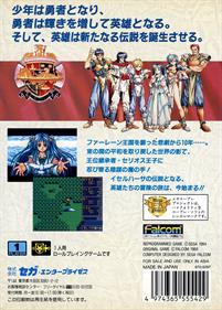 Dragon Slayer: Eiyuu Densetsu - Box - Back Image