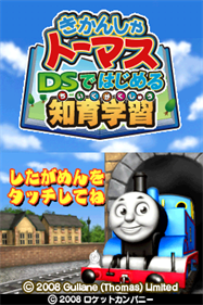 Kikansha Thomas: DS de Hajimeru Chiiku Gakushuu - Screenshot - Game Title Image