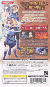 Twelve: Sengoku Fuushinden - Box - Back Image