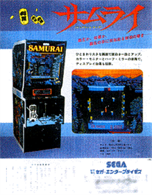 Samurai - Advertisement Flyer - Front Image