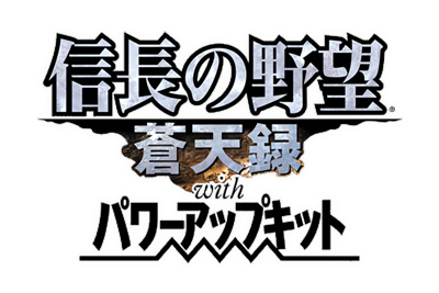 Nobunaga no Yabou: Soutenroku with Power-Up Kit - Clear Logo Image