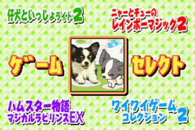 Kawaii Pet Game Gallery 2 - Screenshot - Gameplay Image