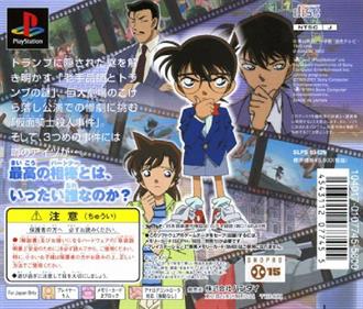 Meitantei Conan: Saikou no Partner - Box - Back Image