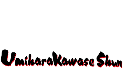 Umihara Kawase Shun: Steam Edition - Clear Logo Image
