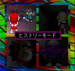 PD Ultraman Invader - Screenshot - Game Select Image