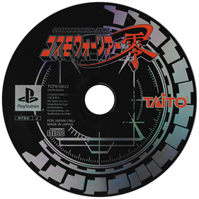 CosmoWarrior Zero - Disc Image