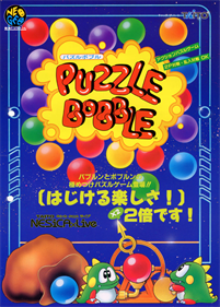 Puzzle Bobble (2012) - Advertisement Flyer - Front