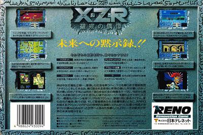XZR - Box - Back Image