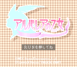 Albaria no Otome - Screenshot - Game Title Image