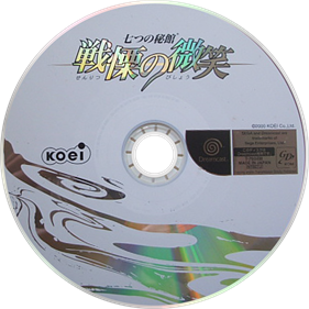 Nanatsu no Hikan: Senritsu no Bishou - Disc Image