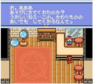 Nushi Tsuri Adventure: Kite no Bouken - Screenshot - Gameplay Image