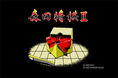 Morita Shogi II - Screenshot - Game Title Image