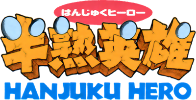 Hanjuku Hero - Clear Logo Image