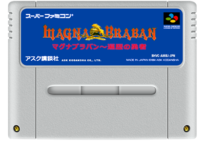 Magna Braban: Henreki no Yuusha - Fanart - Cart - Front