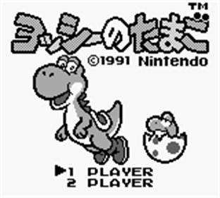 Yoshi - Screenshot - Game Select Image