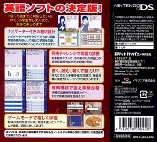 Eiken DS - Box - Back Image