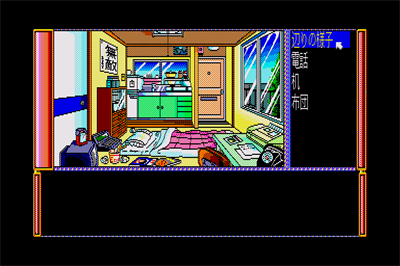 Sekai Deichiban Kimigasuki! - Screenshot - Gameplay Image