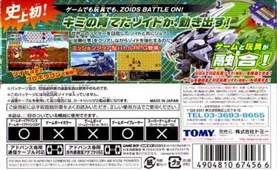 Cyber Drive Zoids: Hatakedamono no Senshi Hugh - Box - Back Image