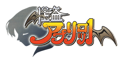 Kaitou Apricot - Clear Logo Image