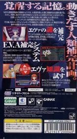 Secret of Evangelion Portable - Box - Back Image