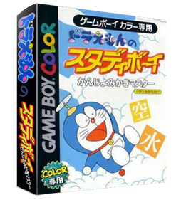 Doraemon no Study Boy: Kanji Yomikaki Master - Box - 3D Image