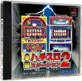 Hissatsu Pachi-Slot Station 2 - Box - 3D Image