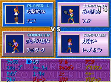 Super World Court - Screenshot - Game Select Image