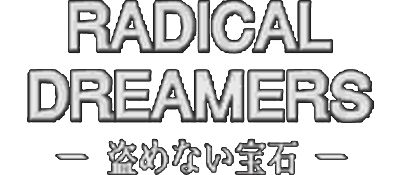 Radical Dreamers: Nusume Nai Houseki - Clear Logo Image