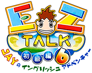 EZ-Talk Shokyuuhen 6 - Clear Logo Image
