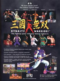 Dynasty Warriors - Advertisement Flyer - Front Image