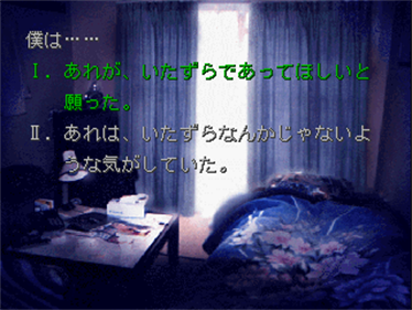 Akagawa Jiro: Majo Tachi no Nemuri: Fukkatsusai - Screenshot - Gameplay Image