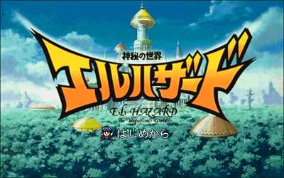 El-Hazard: The Magnificent World - Screenshot - Game Title Image