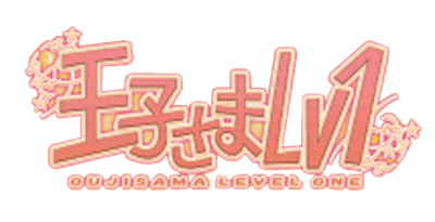 Oujisama Lv1 - Clear Logo Image