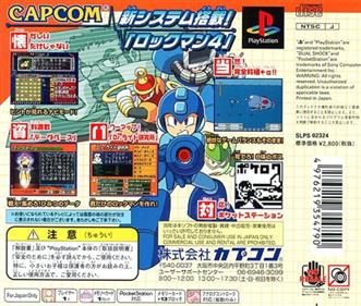 RockMan 4: Aratanaru Yabou!! - Box - Back Image