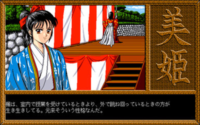Miki - Screenshot - Gameplay Image