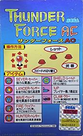 Thunder Force AC - Arcade - Controls Information Image
