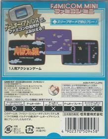 Famicom Mini: Hikari Shinwa: Palutena no Kagami - Box - Back Image