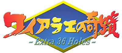 Waialae no Kiseki: Extra 36 Holes - Clear Logo Image