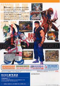 Capcom Vs. SNK: Millennium Fight 2000 Pro - Advertisement Flyer - Back Image
