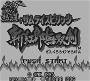 Nettou Samurai Spirits: Zankuro Musouken - Screenshot - Game Title Image