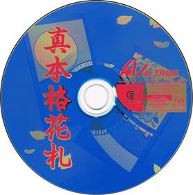 Shin Honkaku Hanafuda - Disc Image