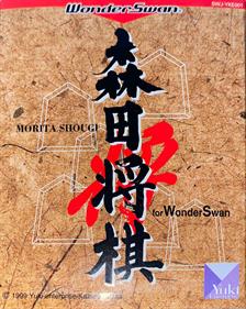 Morita Shougi for WonderSwan - Box - Front Image