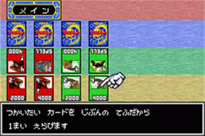Duel Masters: Advance - Screenshot - Gameplay Image