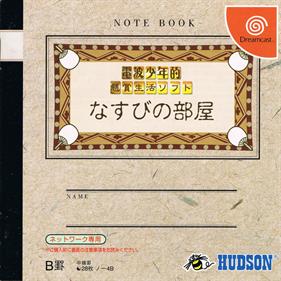 Denpa Shonen-teki Kenshoseikatsu Soft Nasubi no Heya - Box - Front Image
