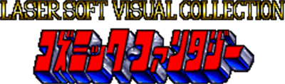 Laser Soft Visual Collection Vol. 1: Cosmic Fantasy Visual-shuu - Clear Logo Image