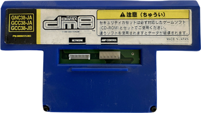 DrumMania 8th Mix - Cart - Front Image